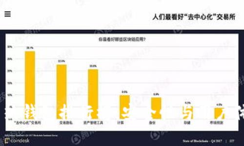 2023年比特币热钱包排行榜：安全性与用户体验的完美结合