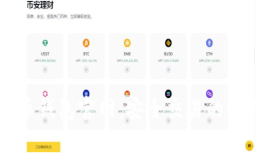 BK虚拟币钱包官网：安全交易的最佳选择