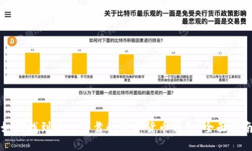 如何找到安全可靠的数字货币钱包:全面指南