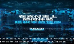 思考一个并且最接近用户搜索需求的，通过对比