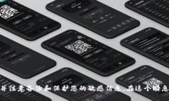   以太坊钱包注册官网网址大全：安全可靠的钱包