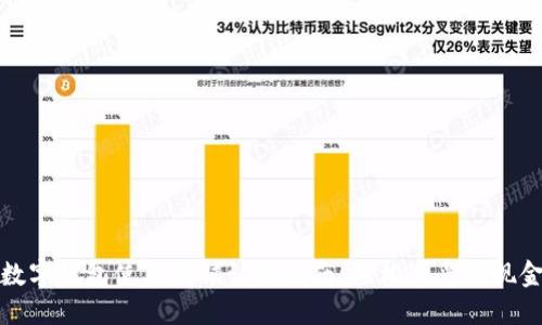 苏州数字钱包使用商铺认证指南:轻松享受无现金购物