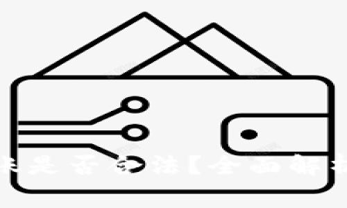 数字钱包转账是否合法?全面解析与注意事项