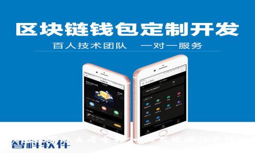 微信钱包数字怎么看全部：一站式攻略让你轻松掌握
