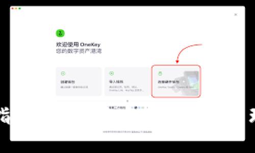 加密钱包添加指南:如何安全、便捷地管理你的数字资产