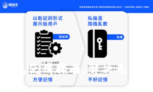 移动加密钱包使用指南:解决无法使用的问题