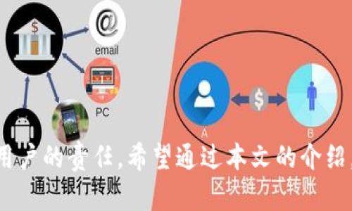 jiaoti如何识破数字钱包骗局：真实案例剖析与预防指南/jiaoti  
数字钱包骗局, 诈骗案例, 鉴别技巧/guanjianci  
  
引言  
随着数字经济的飞速发展，数字钱包作为一种新兴的支付方式，逐渐走进了大众的生活。然而，伴随着便利的同时，各种数字钱包相关的骗局层出不穷，给用户带来了巨大的财产损失。为了帮助大家更好地保护自己的财产安全，本文将通过几个真实的案例，深入探讨数字钱包骗局的常见形式及识别技巧。  
  
数字钱包的兴起  
随着互联网技术的进步，传统的支付方式逐渐被更为便捷的数字钱包所替代。无论是购物、转账还是缴费，数字钱包都展示了其独特的优势。人们只需通过手机应用，就能够完成各种金融交易。然而，正是因为这一易用性，给不法分子制造了可乘之机。  
  
案例一：虚假投资平台诈骗  
某天，一位年轻的投资者小李在社交媒体上看到一则广告，宣传一个声称可以通过数字.wallet.app进行投资，承诺高额回报。小李心动不已，于是注册了账户，充值并投入了3000元。最开始，他确实看到账户余额增加，甚至还获得了几次小额收益。于是小李更加信任这个平台，继续追加投资。可当他想要提现时，系统却提示需要先交纳“税款”。经过数次尝试后，小李意识到自己被骗，最终损失惨重。  

这类骗局的特点在于，骗子利用人们追求高收益的心理，以虚假的投资回报来吸引用户。技巧上，他们往往在网上精心打理一个假的投资平台，从而增加可信度。因此，用户在面对投资机会时，一定要核实平台的真实性，确保其牌照和相关资质。  
  
案例二：钓鱼邮件诈骗  
另一个常见的数字钱包骗局是通过钓鱼邮件来获取用户的账户信息。在这个案例中，王先生收到了自称是数字钱包服务提供商的邮件，邮件中要求他登录账户以更新个人信息。王先生没进行仔细核对，便点击了链接，输入了自己的账户和密码。没多久，他发现账户里的余额消失了，显然是遭到了黑客的攻击。  

这样的骗局往往具有很强的迷惑性，因为骗子会模拟真实公司的邮件格式，甚至复制他们的Logo和网站设计。为了避免这种情况，用户在接到类似邮件时，首先要仔细检查发件人的邮箱地址，切勿轻易点击邮件中的链接。  
  
案例三：红包骗局  
每逢节假日，总会有人收到关于“发放红包”的信息。小张就在这样的信息中失足。她收到一条来自朋友的消息，称某数字钱包正在发送大额红包，只需参与活动便能获得。小张按照链接的提示操作，结果泄露了她的账户信息，并且钱包余额被转走了。经过调查，原来这个“红包”骗局是通过克隆的友人账号实现的。  

这类诈骗通常利用了朋友之间的信任关系，因此特别容易让人中招。要避免这种骗局，建议用户在收到类似信息时，不妨先通过电话或其他渠道确认信息的真实性，切勿轻信任何看似“免费”的活动。  
  
如何识别数字钱包骗局  
在了解了上述案例后，大家不难发现，识别数字钱包骗局并不复杂，只需掌握一些防范技巧即可。以下是一些有效的方法：  

ul  
  listrong验证URL与邮件来源/strong：确保进入网站的链接是官方网站，避免通过夹带链接的邮件或社交媒体直接访问。/li  
  listrong保持警惕/strong：任何声称能快速发财、毫不费力的投资机会，往往都是骗局的温床。这些机会极具诱惑，要保持高度警惕。/li  
  listrong保护个人信息/strong：无论是在任何场合，都不应随意分享自己的账户信息、密码或验证码。/li  
  listrong启用双重认证/strong：为自己的数字钱包启用双重认证，进一步提升安全性。/li  
/ul  
  
总结  
数字钱包骗局层出不穷，然而只要用户增强警惕，掌握一些简单的识别技巧，就能够有效降低受骗的风险。与此同时，增强网络安全意识，定期对账户进行检查和维护，是每位数字钱包用户的责任。希望通过本文的介绍，能够帮助大家在数字时代保护好自己的财产安全，安全使用数字钱包。