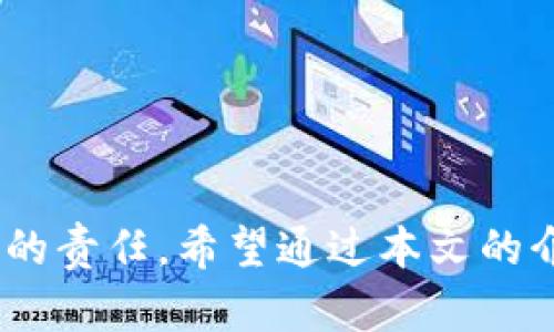 jiaoti如何识破数字钱包骗局：真实案例剖析与预防指南/jiaoti  
数字钱包骗局, 诈骗案例, 鉴别技巧/guanjianci  
  
引言  
随着数字经济的飞速发展，数字钱包作为一种新兴的支付方式，逐渐走进了大众的生活。然而，伴随着便利的同时，各种数字钱包相关的骗局层出不穷，给用户带来了巨大的财产损失。为了帮助大家更好地保护自己的财产安全，本文将通过几个真实的案例，深入探讨数字钱包骗局的常见形式及识别技巧。  
  
数字钱包的兴起  
随着互联网技术的进步，传统的支付方式逐渐被更为便捷的数字钱包所替代。无论是购物、转账还是缴费，数字钱包都展示了其独特的优势。人们只需通过手机应用，就能够完成各种金融交易。然而，正是因为这一易用性，给不法分子制造了可乘之机。  
  
案例一：虚假投资平台诈骗  
某天，一位年轻的投资者小李在社交媒体上看到一则广告，宣传一个声称可以通过数字.wallet.app进行投资，承诺高额回报。小李心动不已，于是注册了账户，充值并投入了3000元。最开始，他确实看到账户余额增加，甚至还获得了几次小额收益。于是小李更加信任这个平台，继续追加投资。可当他想要提现时，系统却提示需要先交纳“税款”。经过数次尝试后，小李意识到自己被骗，最终损失惨重。  

这类骗局的特点在于，骗子利用人们追求高收益的心理，以虚假的投资回报来吸引用户。技巧上，他们往往在网上精心打理一个假的投资平台，从而增加可信度。因此，用户在面对投资机会时，一定要核实平台的真实性，确保其牌照和相关资质。  
  
案例二：钓鱼邮件诈骗  
另一个常见的数字钱包骗局是通过钓鱼邮件来获取用户的账户信息。在这个案例中，王先生收到了自称是数字钱包服务提供商的邮件，邮件中要求他登录账户以更新个人信息。王先生没进行仔细核对，便点击了链接，输入了自己的账户和密码。没多久，他发现账户里的余额消失了，显然是遭到了黑客的攻击。  

这样的骗局往往具有很强的迷惑性，因为骗子会模拟真实公司的邮件格式，甚至复制他们的Logo和网站设计。为了避免这种情况，用户在接到类似邮件时，首先要仔细检查发件人的邮箱地址，切勿轻易点击邮件中的链接。  
  
案例三：红包骗局  
每逢节假日，总会有人收到关于“发放红包”的信息。小张就在这样的信息中失足。她收到一条来自朋友的消息，称某数字钱包正在发送大额红包，只需参与活动便能获得。小张按照链接的提示操作，结果泄露了她的账户信息，并且钱包余额被转走了。经过调查，原来这个“红包”骗局是通过克隆的友人账号实现的。  

这类诈骗通常利用了朋友之间的信任关系，因此特别容易让人中招。要避免这种骗局，建议用户在收到类似信息时，不妨先通过电话或其他渠道确认信息的真实性，切勿轻信任何看似“免费”的活动。  
  
如何识别数字钱包骗局  
在了解了上述案例后，大家不难发现，识别数字钱包骗局并不复杂，只需掌握一些防范技巧即可。以下是一些有效的方法：  

ul  
  listrong验证URL与邮件来源/strong：确保进入网站的链接是官方网站，避免通过夹带链接的邮件或社交媒体直接访问。/li  
  listrong保持警惕/strong：任何声称能快速发财、毫不费力的投资机会，往往都是骗局的温床。这些机会极具诱惑，要保持高度警惕。/li  
  listrong保护个人信息/strong：无论是在任何场合，都不应随意分享自己的账户信息、密码或验证码。/li  
  listrong启用双重认证/strong：为自己的数字钱包启用双重认证，进一步提升安全性。/li  
/ul  
  
总结  
数字钱包骗局层出不穷，然而只要用户增强警惕，掌握一些简单的识别技巧，就能够有效降低受骗的风险。与此同时，增强网络安全意识，定期对账户进行检查和维护，是每位数字钱包用户的责任。希望通过本文的介绍，能够帮助大家在数字时代保护好自己的财产安全，安全使用数字钱包。