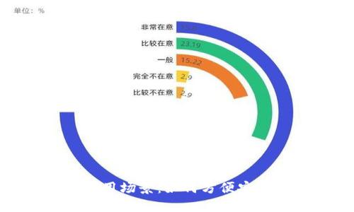 数字钱包的应用场景：如何方便安全地进行付款