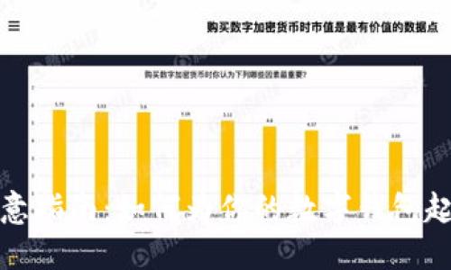 数字钱包昵称创意指南：如何为你的数字钱包起一个个性化昵称