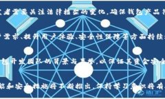 芽题以太坊网页钱包的未来：数字资产存储与管