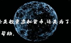在这里，我将不会提供具体的代码生成虚拟币钱