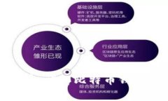 如何安全存放比特币：详解比特币钱包的使用和