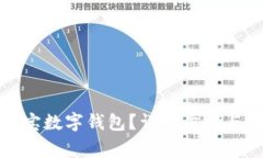 如何注销支付宝数字钱包？详细步骤与常见问题