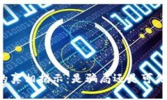 区块链钱包的真相揭示：是骗局还是可信的投资