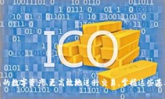 jiaotiUSDT充值到钱包的方法详解，轻松掌握数字币