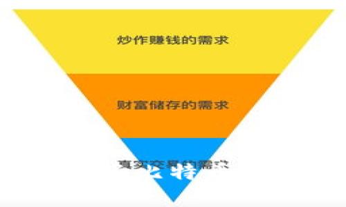 如何安全快捷地将比特币提取到个人钱包？