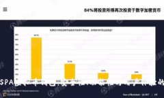 探索最佳SPA虚拟币钱包：安全性、功能性与用户