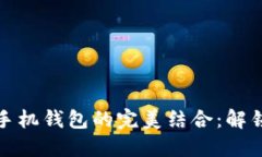 加密门禁卡与华为手机钱包的完美结合：解锁智