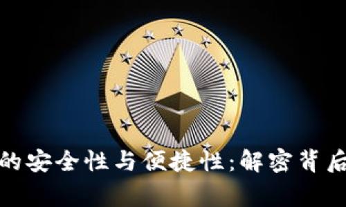 数字钱包红包回收的安全性与便捷性：解密背后的攻略与注意事项