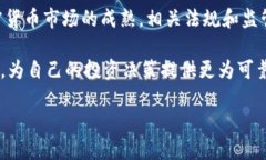    比特币钱包地址的合法性认证与使用指南  /