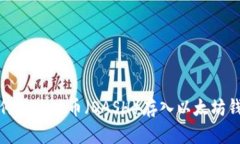 如何将达世币(DASH)存入以太坊钱包