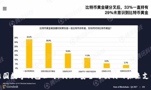 探索法国数字钱包公司:创新、安全与便利的未来支付方式