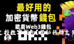 哪些银行支持数字钱包？揭秘移动支付的新趋势