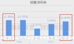 如何选择适合你的加密货币钱包信用卡:全面指