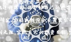 数字货币钱包公司:如何选择适合你的数字资产