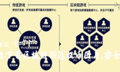  suprava t=＂1＂如何高效下载区块链钱包提币图片