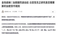 比特币在线钱包充值卡：轻松掌握数字货币的支