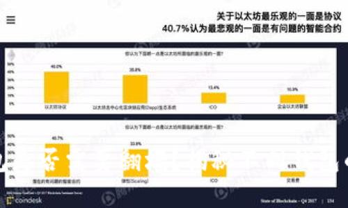 以太坊钱包是否需要翻墙？揭秘不同钱包的使用情况