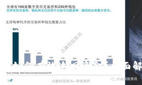 区块链钱包被盗如何有效追回资金?全面解析与应对策略