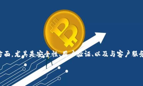数字钱包是越来越普及的支付工具,而关于“数字钱包会打公司电话吗”这个问题,实际上涵盖了多个方面,尤其是安全性、用户验证、以及与客户服务的互动等。接下来,我们将详细探讨这个主题,并解析数字钱包的功能、使用场景以及相关的安全考量。
数字钱包的安全性与客户服务的互动探索