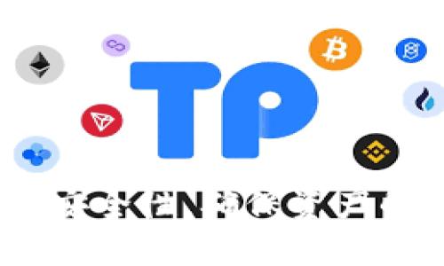   以太坊钱包申请收益的全面指南：如何有效管理和增加您的数字资产 / 

 guanjianci 以太坊钱包, 数字资产, 收益管理 /guanjianci 

引言：数字资产时代的开启
随着区块链技术的不断发展，以太坊作为一种重要的数字资产和平台，吸引了越来越多的投资者和用户。以太坊钱包的功能不仅限于存储和转账，它还为持有人提供了丰富的收益管理机会。然而，许多人并不知道如何有效申请和管理这些收益。本文将详细介绍以太坊钱包收益申请的步骤、技巧以及注意事项，帮助您更好地把握数字资产的机会。

第一部分：理解以太坊钱包的基本功能
以太坊钱包是一种数字钱包，用户可以通过它存储、管理和交易以太坊及其基于ERC-20标准的代币。常见的钱包有热钱包和冷钱包之分。热钱包连接到互联网，使用相对便利，适合日常交易；而冷钱包则是离线存储，更加安全，适合长期保存资产。设计好自己的钱包结构是提高收益管理效率的第一步。

第二部分：申请收益的途径
以太坊的收益申请主要有几个途径，投资者可以根据自己的需求和风险承受能力进行选择。
ul
    listrong质押收益：/strong以太坊2.0引入的质押机制允许用户将其以太坊锁定在网络中，以参与网络的安全性验证并获取相应的收益。/li
    listrong流动性挖掘：/strong通过为去中心化交易所（DEX）提供流动性，用户可以获得交易手续费及流动性奖励，这是另一种获取收益的方式。/li
    listrong去中心化金融（DeFi）：/strongDeFi应用如借贷平台或收益聚合器，用户可以通过存入资产获得利息回报。这些平台通常提供相对高的收益率，但风险也相对较大。/li
/ul

第三部分：质押收益的详细步骤
质押以太坊的过程并不复杂，但以下几个细节需特别关注：
ol
    listrong选择合适的质押服务提供商：/strong在决定质押之前，需仔细评估不同平台的信誉、费用及收益率。例如，某些平台可能提供更高的质押收益，但相应的风险也更高。/li
    listrong创建以太坊钱包：/strong如果您还没有以太坊钱包，可以通过网站或应用下载并创建。确保将私钥妥善保管，因为它是您资金安全的关键。/li
    listrong转账以太坊至质押服务：/strong把您希望质押的资金转账至选定的质押服务平台。确保核对合约地址以避免错误。/li
    listrong开始质押：/strong按照平台的指引，确认质押金额和期限，即可开始收益的积累。/li
/ol

第四部分：流动性挖掘的策略
流动性挖掘是许多以太坊用户尝试的新手段，以下是一些有效策略：
ul
    listrong了解市场需求：/strong在提供流动性之前，观察当前市场中热门的交易对，选择符合需求的代币组合。/li
    listrong监视费用回报：/strong对于流动性挖掘，手续费收入是主要的收益来源。持续监测通过提供流动性获得的收益，以评估是否需要调整策略。/li
    listrong注意无常损失：/strong在流动性挖掘中，无常损失是一个需要注意的风险因素。避免过度投资于价格波动剧烈的交易对，可以降低风险。/li
/ul

第五部分：DeFi收益聚合的优势与风险
DeFi收益聚合器的出现，使得用户能够更轻松地获取收益，然而，科学管理仍然是成功的关键：
ul
    listrong选择知名平台：/strong优质的DeFi平台通常有良好的口碑，能够提供更可靠的收益和更充分的安全保障。/li
    listrong分散投资：/strong将资产分散投放在多个DeFi平台或项目中，可以降低集中风险，避免因某一项目失败导致重大损失。/li
    listrong持续审查收益情况：/strong通过定期检查账户收益及资产配置，进行必要的调整，以确保获得持续的回报。/li
/ul

第六部分：安全性与风险管理
无论哪种收益申请方式，安全性都应放在首位。以下是一些推荐的安全措施：
ul
    listrong保持软件更新：/strong确保您的钱包及相关应用程序保持最新版本，以抵御已知的安全漏洞。/li
    listrong启用双重身份验证：/strong在支持的场合下，启用额外的身份验证层，增强账户的安全性。/li
    listrong谨慎点击链接：/strong避免通过不明链接访问您的钱包或交易所，以防止钓鱼攻击。/li
/ul

总结：有效的收益申请与管理
以太坊钱包的收益申请有多种途径，成长的关键在于用户如何选择适合自己的方式，结合自身的投资目标和风险承受能力，制定相应的策略并不断。同时，不可忽视安全性，确保资产的安全是每个以太坊用户的首要任务。通过本文所述的知识，相信您对此已经有了更深入的理解，愿您的数字资产之旅充满机遇与成功！