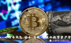 Metoken比特币钱包:安全、高效、便捷的数字资产