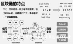 如何选择安全可靠的比特币钱包存储方案