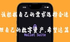 x如何查看比特币钱包中的比特币数量:完整指南