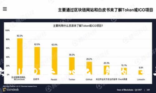 深入探讨欧易USDT去中心化钱包的优势与使用体验