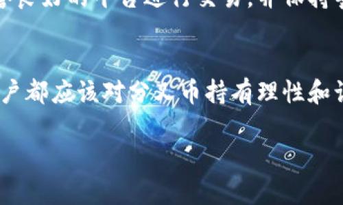 jiaoti比特币钱包如何获取分叉币：详细指南与实用技巧/jiaoti
比特币钱包, 分叉币, 数字货币/guanjianci

引言
在数字货币的世界里，比特币的地位无可争议。作为最早的加密货币，它不仅为整个行业奠定了基础，还影响了众多后续的项目和技术发展。然而，伴随比特币的崛起，分叉币的出现也给投资者和用户带来了新的机会和挑战。本文将深入探讨如何通过比特币钱包有效获取分叉币，并提供一些实用的技巧和建议，帮助读者更好地应对数字货币市场的变化。

什么是分叉币？
在了解如何获取分叉币之前，我们需要先明确分叉币的概念。简单来说，分叉币是指通过对比特币网络代码的修改和更新而产生的新数字货币。这种分叉可以是硬分叉，也可以是软分叉。硬分叉通常会导致网络产生两个相互独立的币种，比如比特币和比特币现金（BCH）；而软分叉则是在原有网络上进行更新，仍然保持向后兼容。

为什么分叉币对比特币持有者具有价值？
持有比特币的用户在分叉发生时，往往会在相应的钱包中获得等量的分叉币。这意味着，分叉不仅可以为比特币持有者增加投资组合中的资产种类，还可能带来可观的利润。例如，当比特币现金在2017年从原有比特币网络分叉出来时，许多比特币持有者因此获得了相应的比特币现金，他们在后续的交易中获利颇丰。

如何获取分叉币？
获取分叉币的方式主要取决于用户所使用的钱包类型和其管理的私钥。以下是一些实用的方法和建议：

h4选择合适的比特币钱包/h4
第一步是选择合适的比特币钱包。不同的钱包支持的分叉币类型可能存在差异，而这些支持会随着市场的变化而变动。一些知名且常用的钱包如钱包（Wallet）和币安（Binance）等，通常会在分叉发生时提供指南，确保用户能获得相应的分叉币。此外，选择支持多种币种和分叉币的钱包，能够给用户带来更大的便利。

h4保留自己的私钥/h4
分叉的过程需要用户对自己持有的比特币拥有完全的控制权。这意味着用户必须保留自己的私钥。在大多数情况下，持有私钥的用户在分叉发生时才能获得新的分叉币，合约钱包或集中式交易所可能无法提供相应的支持。因此，使用非托管型钱包是一个不错的选择。

h4关注社区和官方公告/h4
数字货币的分叉通常会在社区和官方渠道发布公告。为了能够及时获取分叉信息，用户需要关注比特币的社区动态，例如 Reddit、Twitter，以及官方博客或新闻网站。这些信息会通知用户何时会发生分叉，以及如何获得新产生的分叉币。

分叉币的安全性与风险
虽然获得分叉币看起来是一个很有吸引力的机会，但它并非没有风险。在进行任何投资之前，用户都应充分了解相关的安全性和风险。以下是一些用户在获取和管理分叉币时需要考虑的事项：

h4市场波动性/h4
分叉币往往面临较大的市场波动性。新发币种的首次交易价格通常会非常不稳定，这意味着用户在持有分叉币期间可能面临亏损。因此，用户应谨慎考虑持有这些话币的时长，以及在何时进行买卖。

h4诈骗风险/h4
随着分叉币的兴起，很多不法分子也开始频繁利用这个机会进行诈骗。一些诈骗者可能会声称能够帮助用户获取分叉币，然而在实际操作中却只是盗取用户的资金或私钥。为了保障资产安全，用户应尽量选择公认信誉良好的平台进行交易，并保持警惕。

总结
分叉币是比特币生态系统中一个独特而吸引人的方面。通过恰当的选择和谨慎的操作，用户可以顺利获取分叉币，并在进一步发掘数字货币的过程中实现财务增值。无论是选择合适的钱包，还是保持对市场的关注，用户都应该对分叉币持有理性和谨慎的态度。未来，随着比特币和其他区块链技术的不断发展，分叉币所带来的机会与挑战将持续伴随着我们。希望本文所提供的信息和建议能够帮助用户在这个快速发展的领域中游刃有余，获取更多的财富和知识。 

通过了解和掌握这些内容，相信读者能在数字货币的旅程中，稳步前行。在不断变化的市场环境中，谨慎、理性和学习是保证长期投资成功的关键。