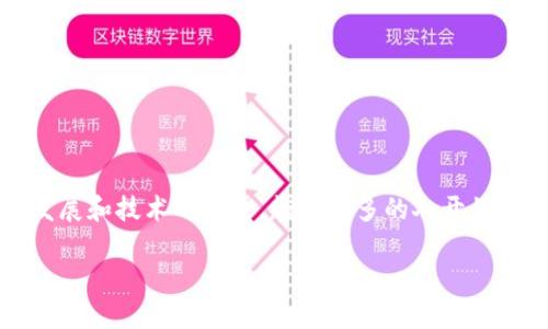 在现代社会，随之而来的是各种各样的支付方式，数字钱包成为了人们日常生活中不可或缺的一部分。随着移动互联网的发展和技术的进步，越来越多的人开始倾向于使用数字钱包来进行线上和线下的购买。那么，数字钱包究竟可以用来买什么呢？接下来，我们将深入探讨这个问题。

探索数字钱包的购买能力：你能用它买什么？