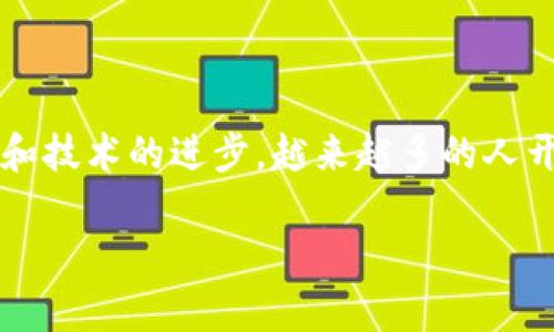 在现代社会，随之而来的是各种各样的支付方式，数字钱包成为了人们日常生活中不可或缺的一部分。随着移动互联网的发展和技术的进步，越来越多的人开始倾向于使用数字钱包来进行线上和线下的购买。那么，数字钱包究竟可以用来买什么呢？接下来，我们将深入探讨这个问题。

探索数字钱包的购买能力：你能用它买什么？